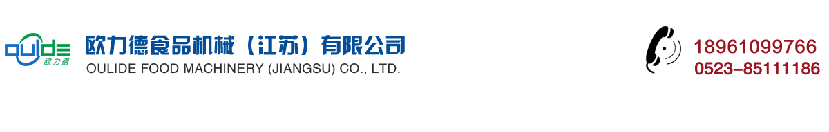 91视频网址入口食品机械（江苏）有限公司